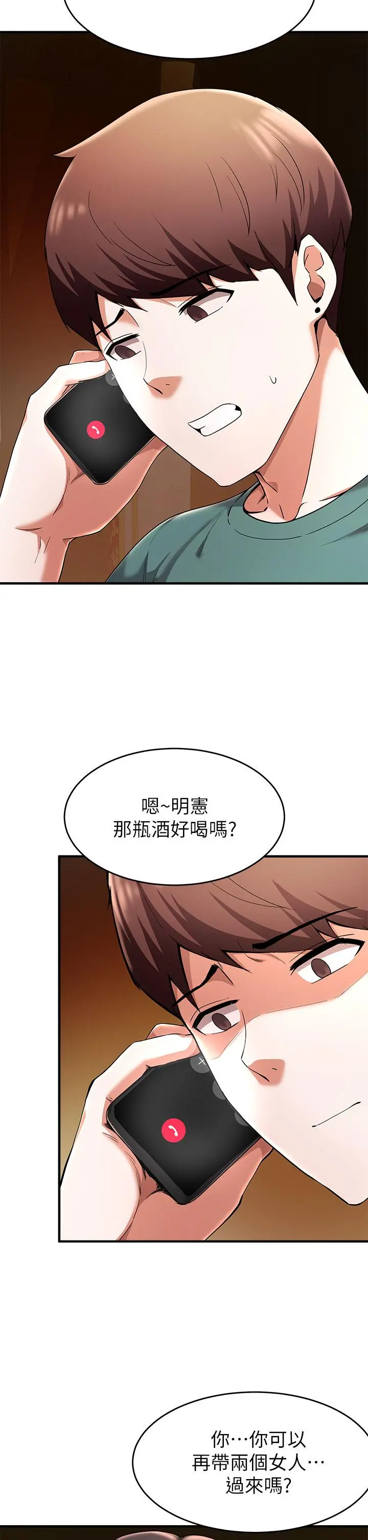 废柴逃脱 - 第18话-向金钱与快乐屈服的女人们 - page 35