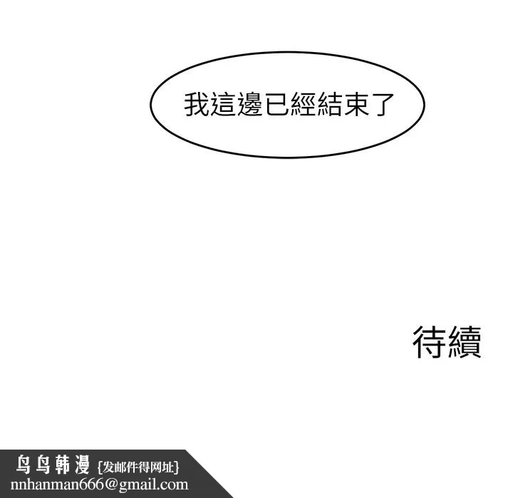 废柴逃脱 - 第18话-向金钱与快乐屈服的女人们 - page 37