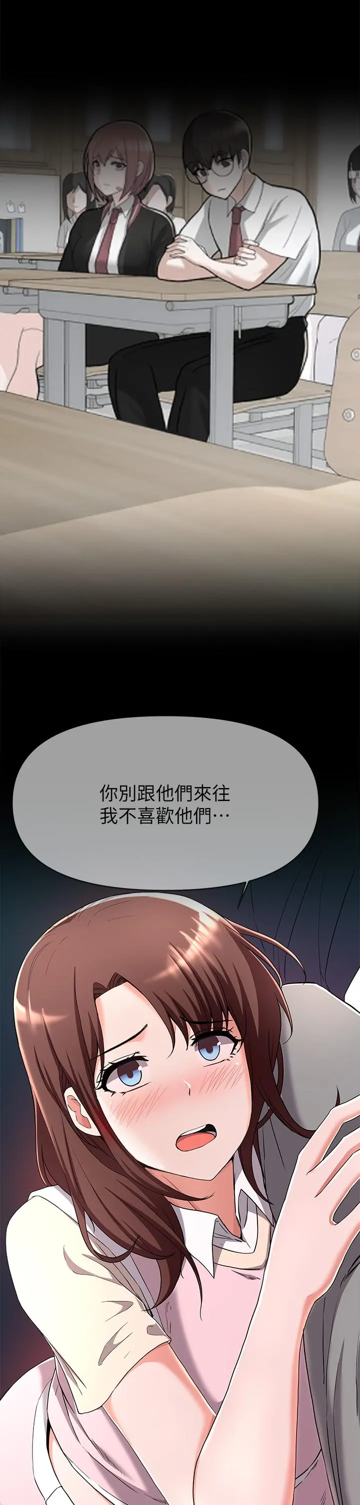 废柴逃脱 - 第23话-谁让你更爽 - page 19