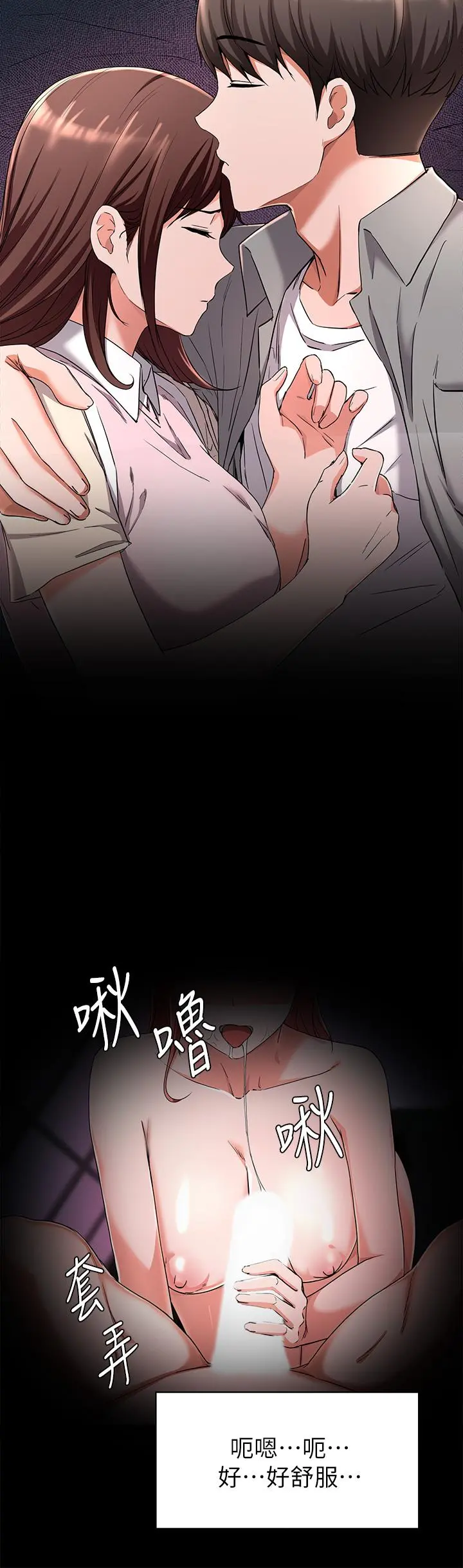 废柴逃脱 - 第23话-谁让你更爽 - page 21