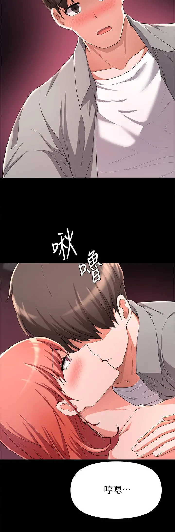 废柴逃脱 - 第23话-谁让你更爽 - page 31