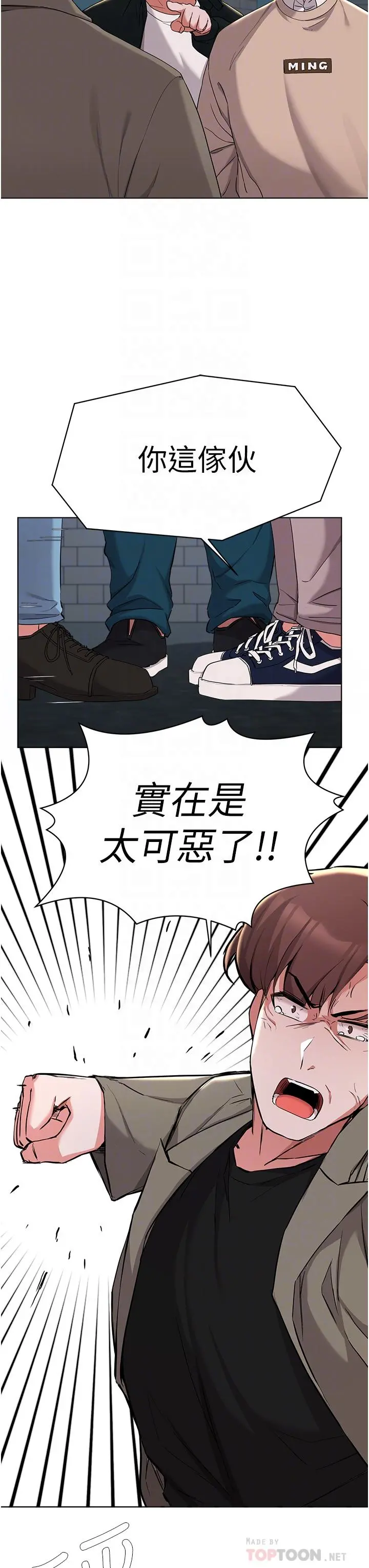 废柴逃脱 - 第36话-淫乱的性爱趴 - page 6