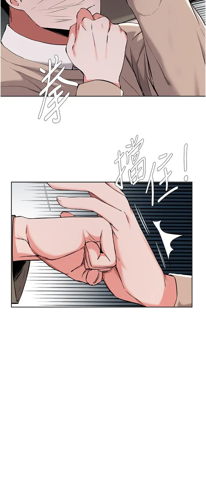 废柴逃脱 - 第36话-淫乱的性爱趴 - page 11