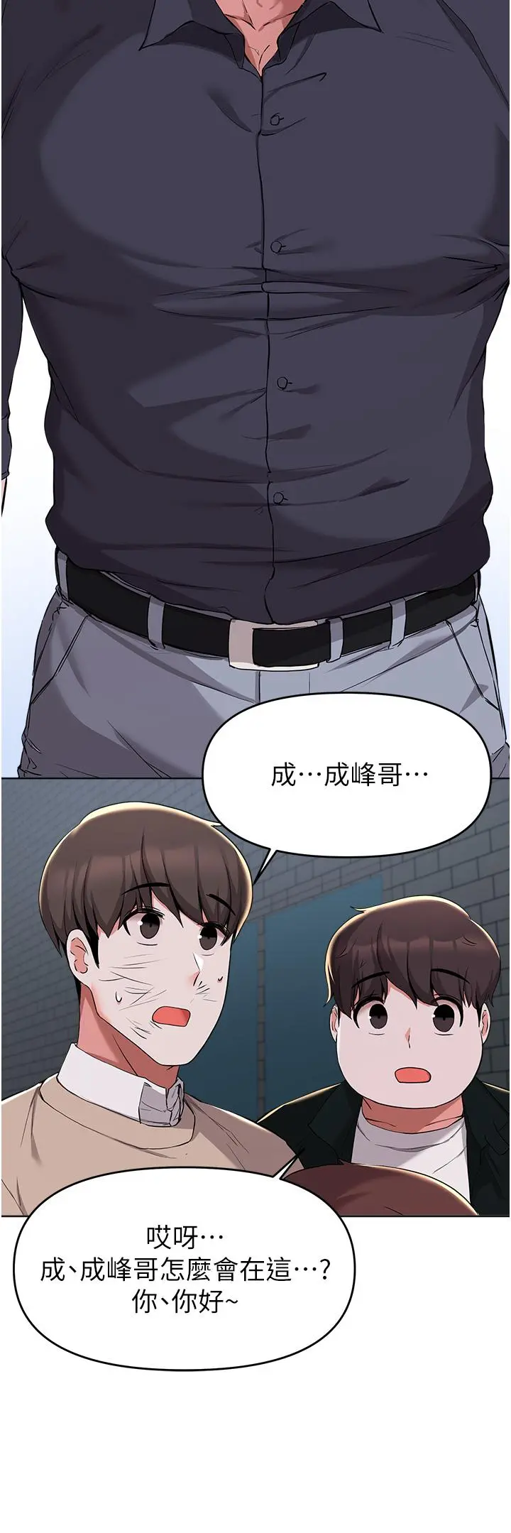 废柴逃脱 - 第36话-淫乱的性爱趴 - page 15