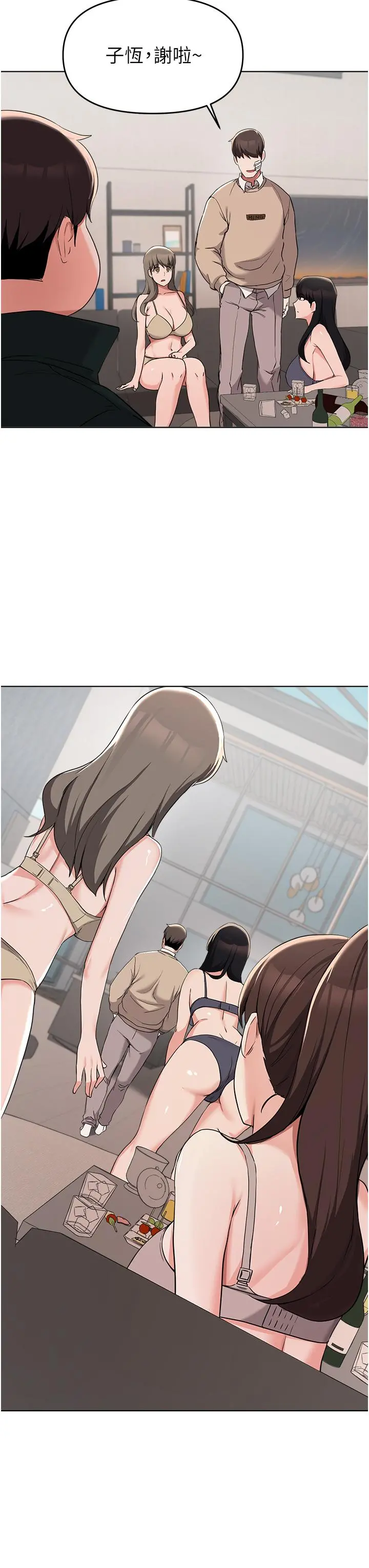 废柴逃脱 - 第36话-淫乱的性爱趴 - page 35