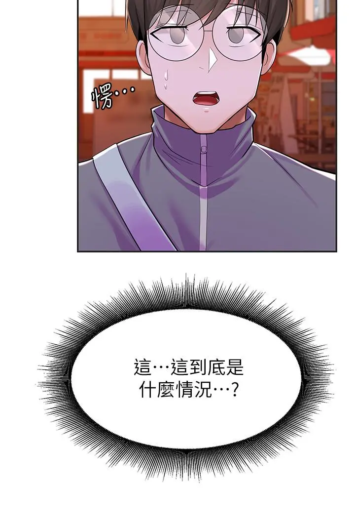 废柴逃脱 - 第7话-母女通吃的孟哲 - page 26