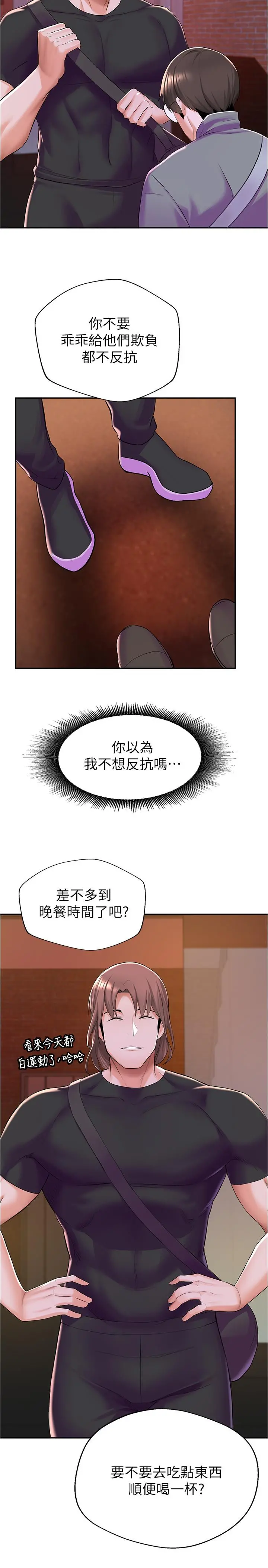 废柴逃脱 - 第7话-母女通吃的孟哲 - page 28