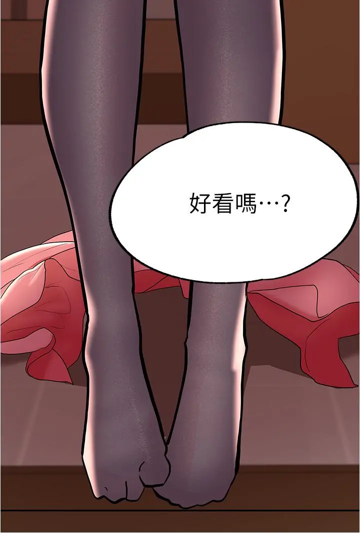 废柴逃脱 - 第7话-母女通吃的孟哲 - page 42