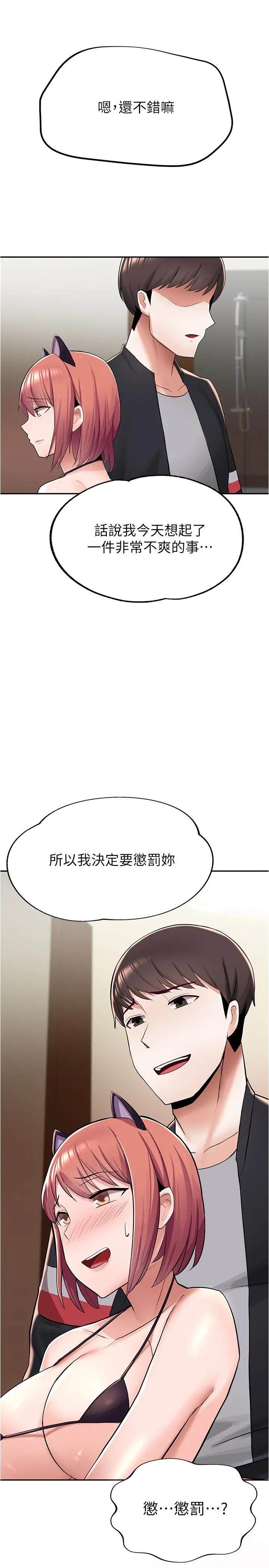 废柴逃脱 - 第7话-母女通吃的孟哲 - page 43