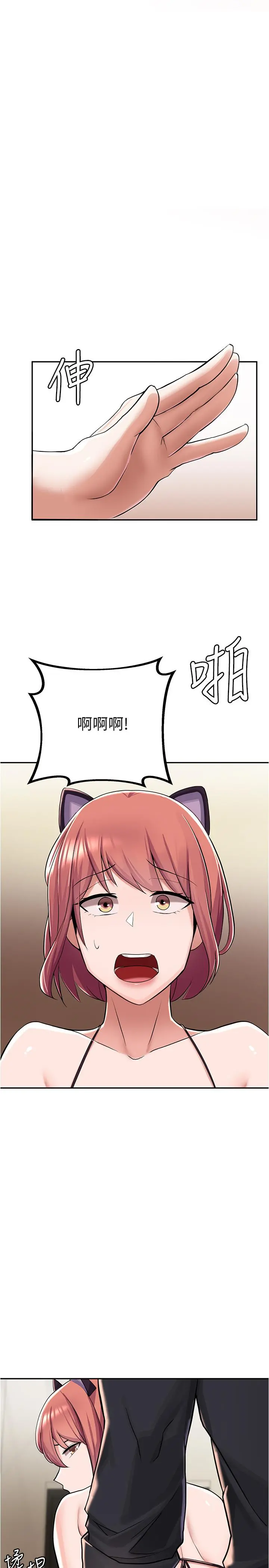 废柴逃脱 - 第7话-母女通吃的孟哲 - page 44