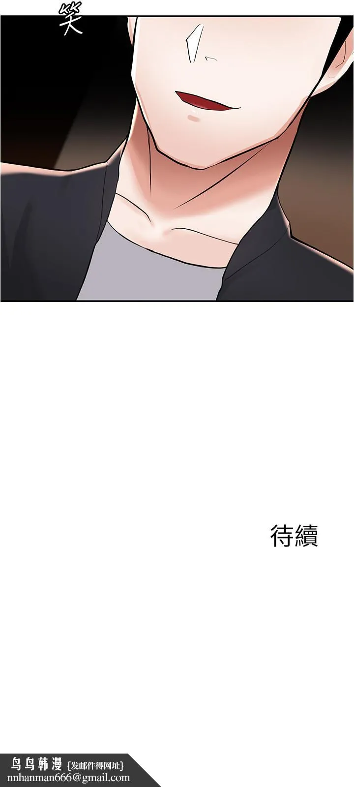 废柴逃脱 - 第7话-母女通吃的孟哲 - page 46