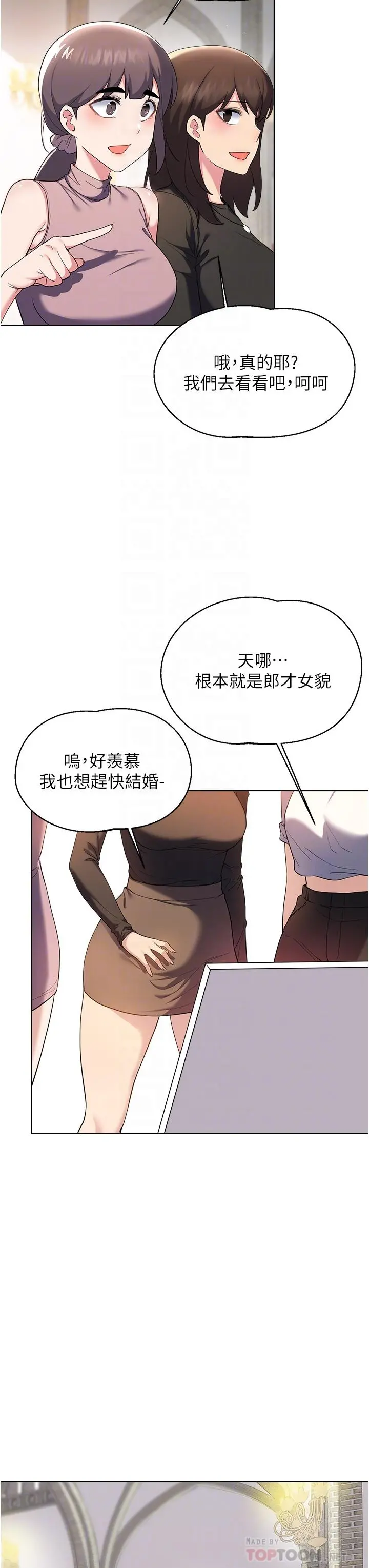 废柴逃脱 - 第65话-最终话-人生中没有输家 - page 6