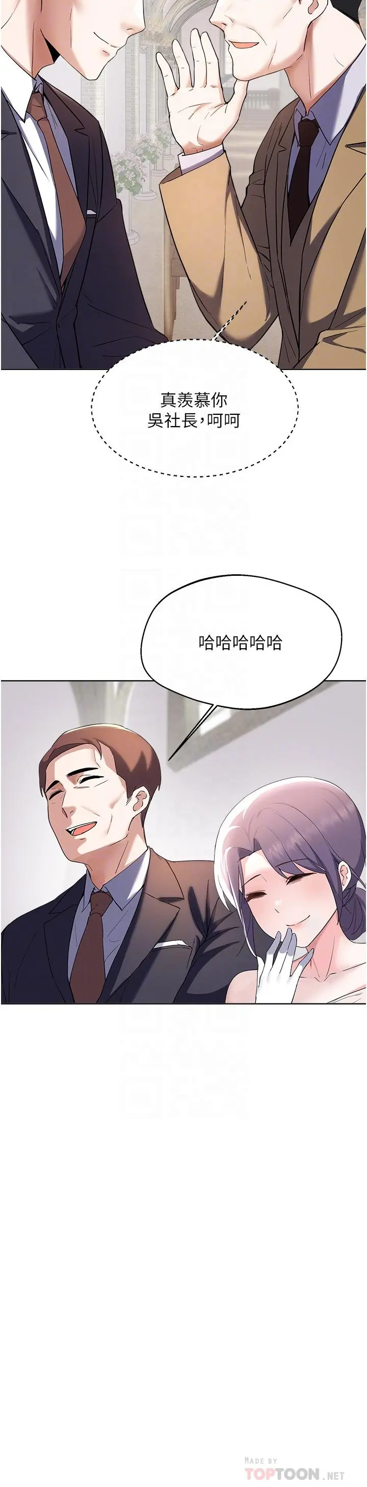 废柴逃脱 - 第65话-最终话-人生中没有输家 - page 8