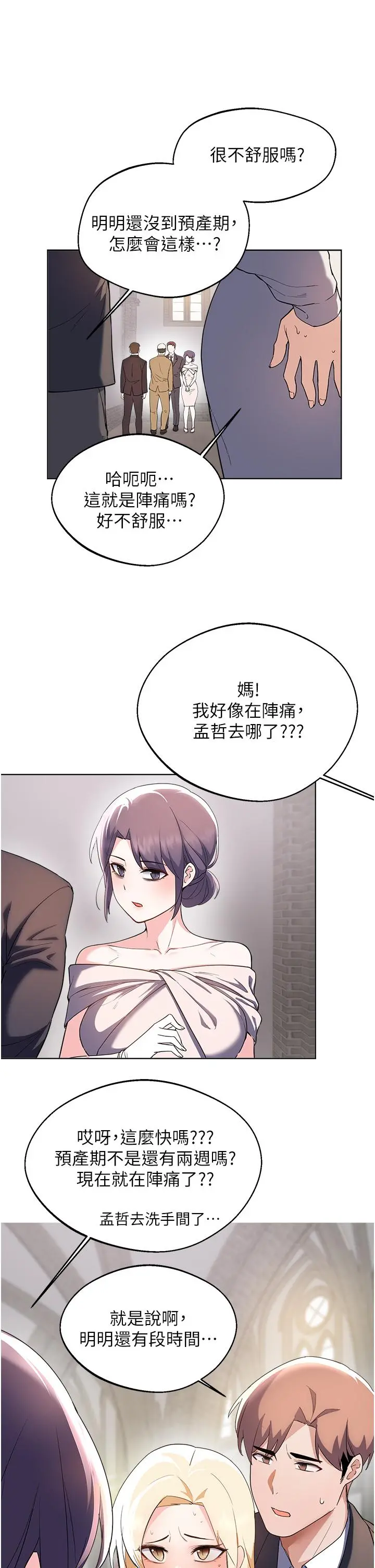 废柴逃脱 - 第65话-最终话-人生中没有输家 - page 9
