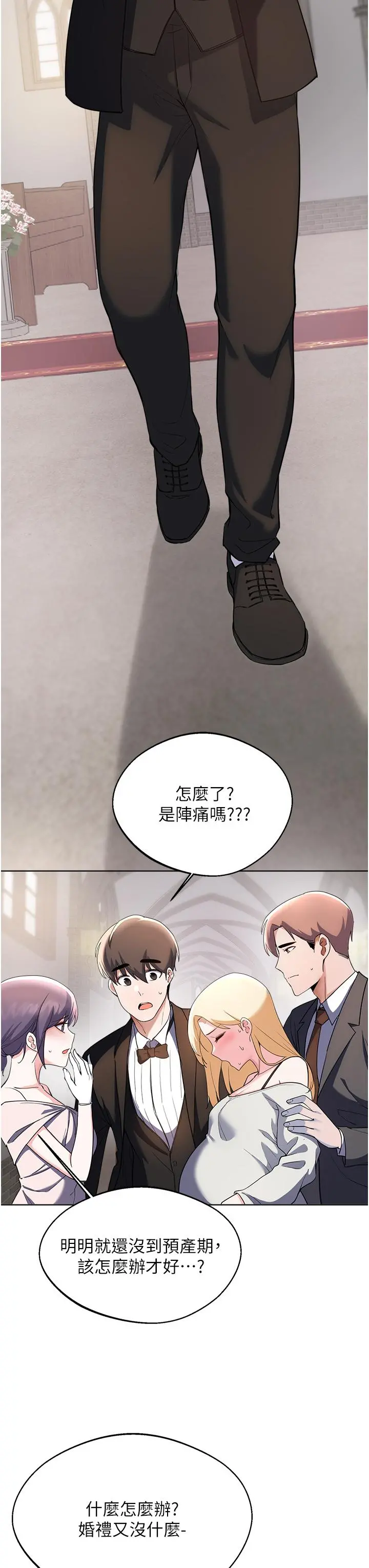 废柴逃脱 - 第65话-最终话-人生中没有输家 - page 11