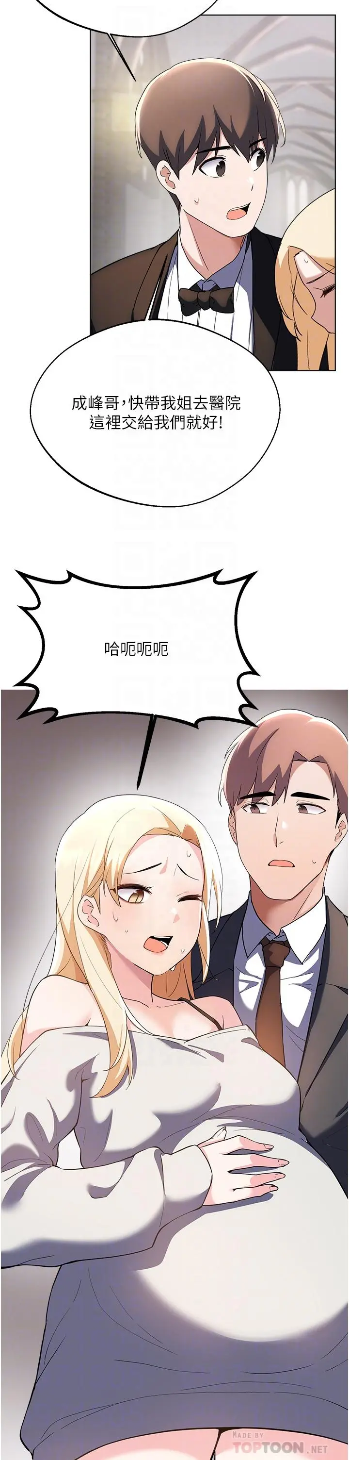 废柴逃脱 - 第65话-最终话-人生中没有输家 - page 12