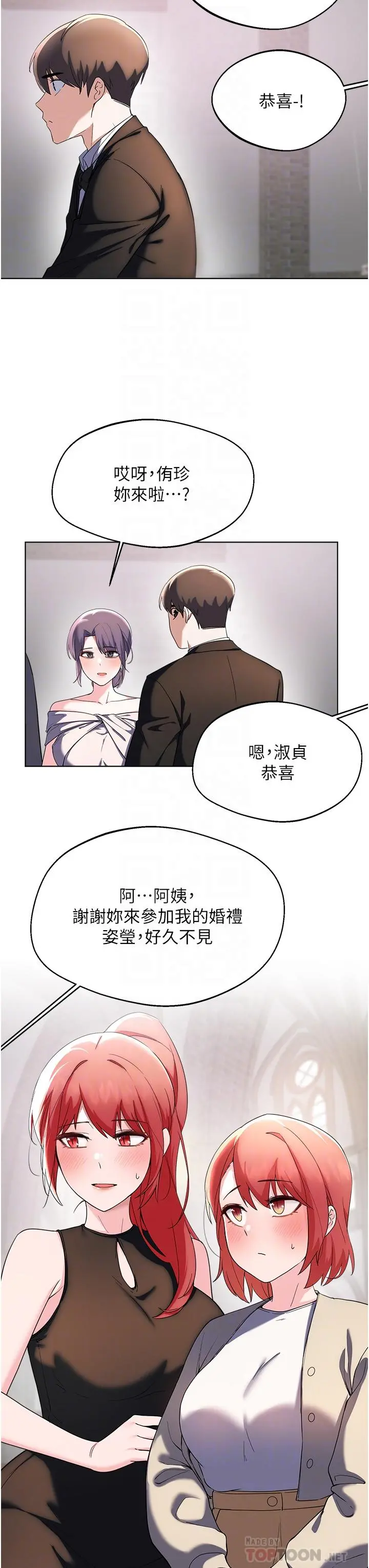 废柴逃脱 - 第65话-最终话-人生中没有输家 - page 16
