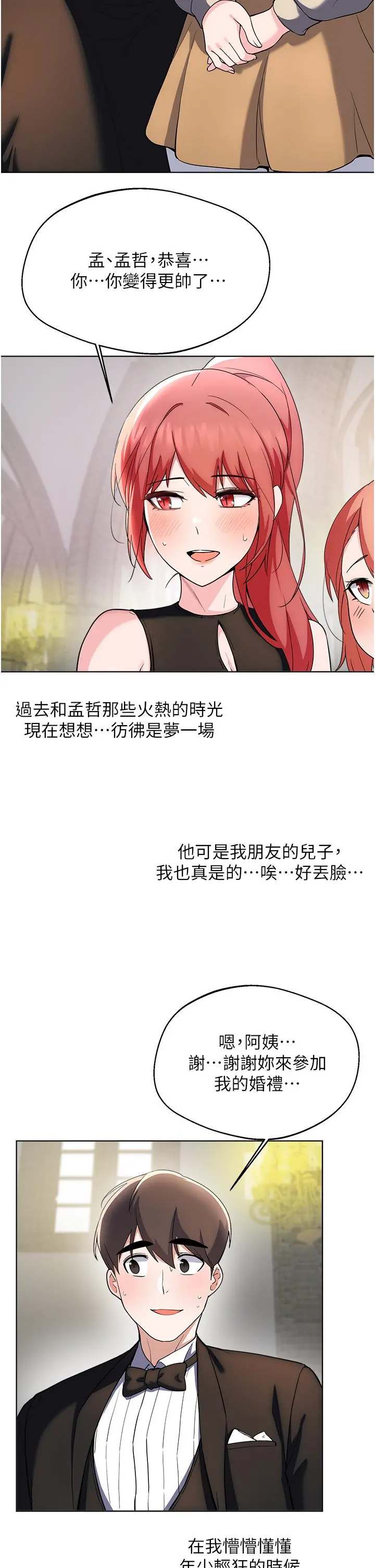 废柴逃脱 - 第65话-最终话-人生中没有输家 - page 17