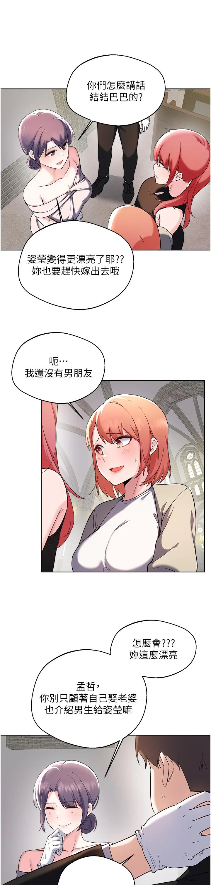 废柴逃脱 - 第65话-最终话-人生中没有输家 - page 19