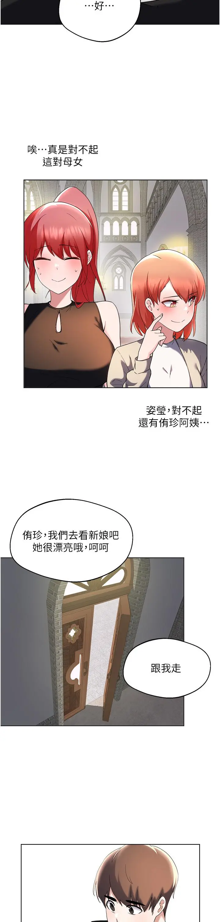废柴逃脱 - 第65话-最终话-人生中没有输家 - page 20