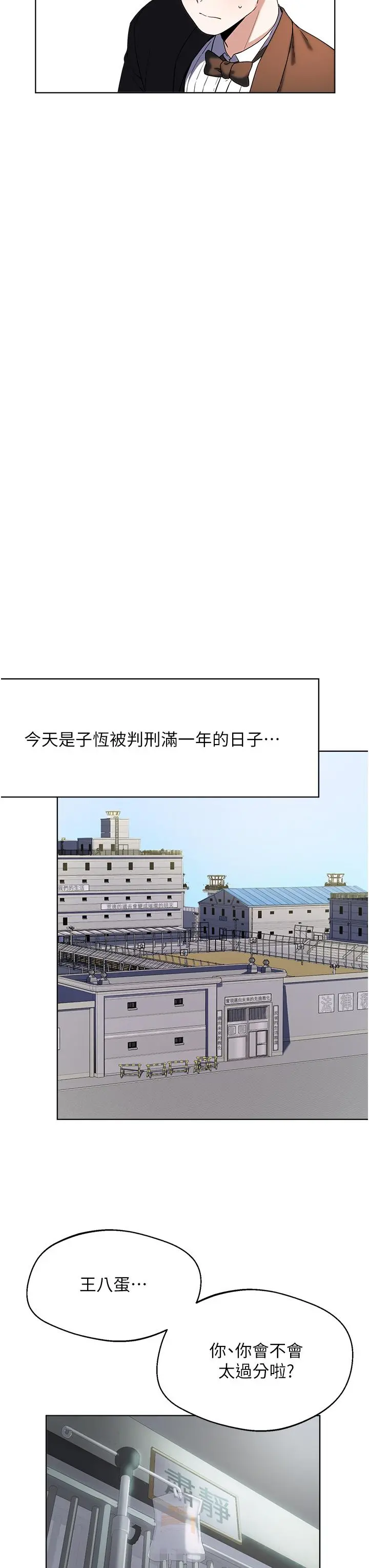 废柴逃脱 - 第65话-最终话-人生中没有输家 - page 21
