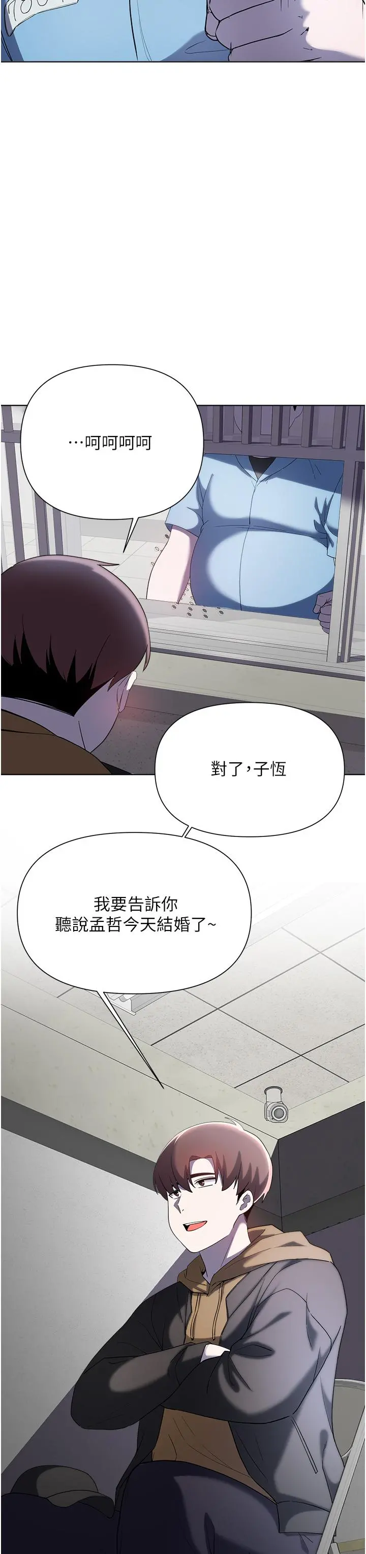 废柴逃脱 - 第65话-最终话-人生中没有输家 - page 26
