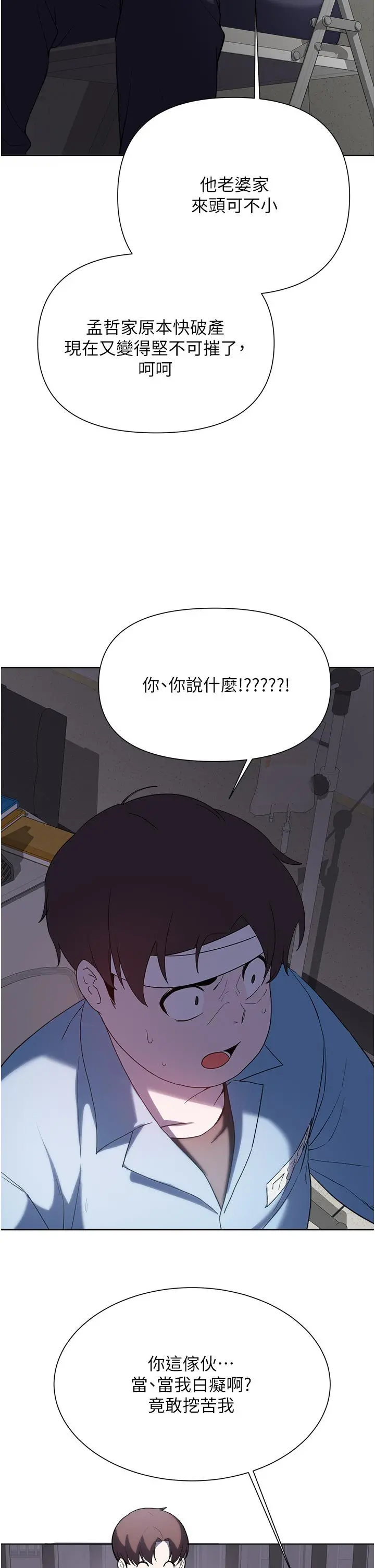 废柴逃脱 - 第65话-最终话-人生中没有输家 - page 27