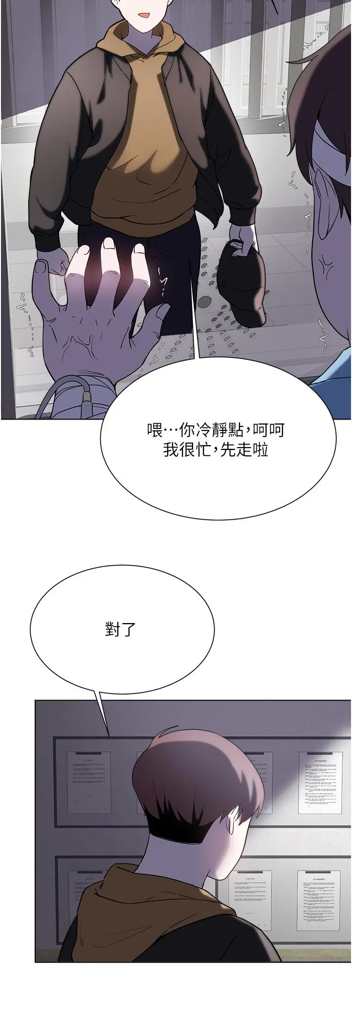 废柴逃脱 - 第65话-最终话-人生中没有输家 - page 28