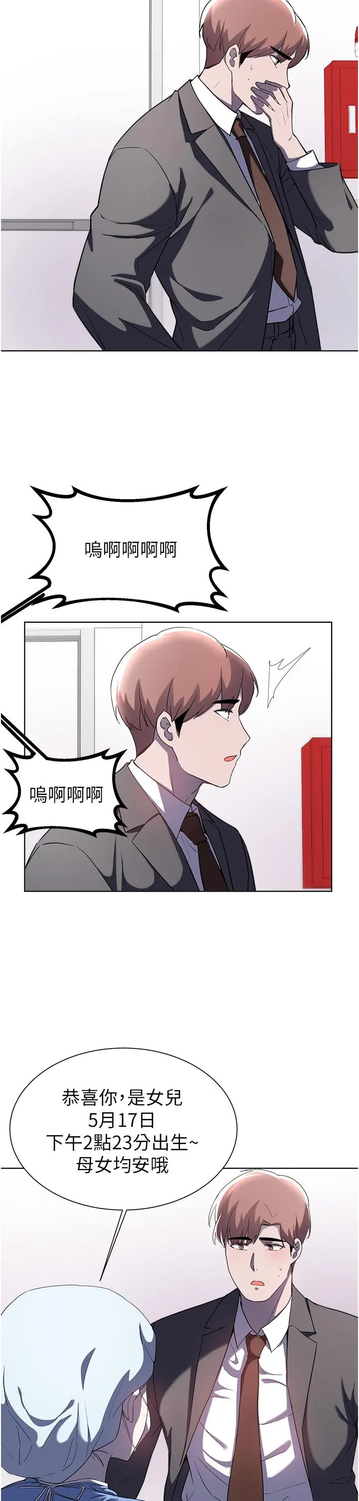 废柴逃脱 - 第65话-最终话-人生中没有输家 - page 32