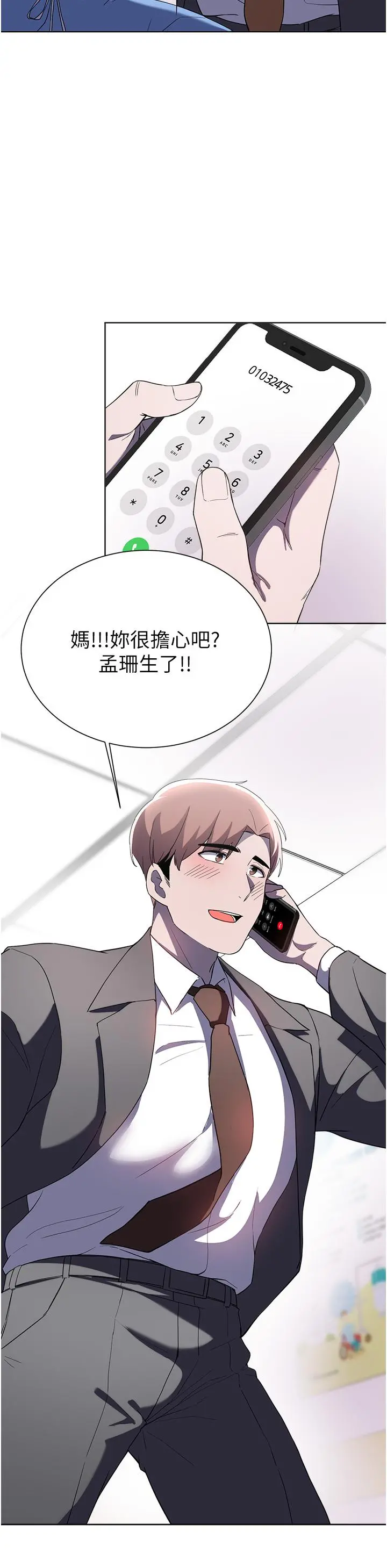 废柴逃脱 - 第65话-最终话-人生中没有输家 - page 33