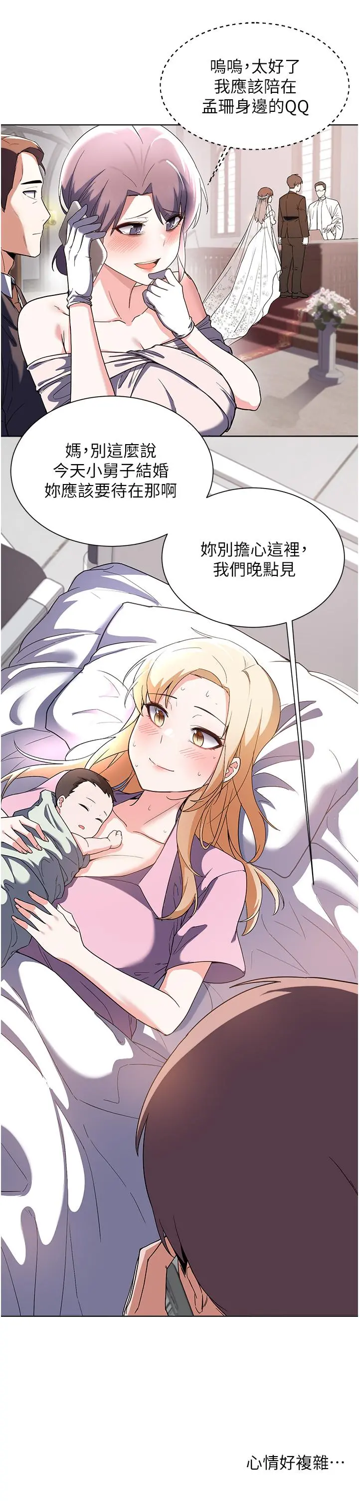 废柴逃脱 - 第65话-最终话-人生中没有输家 - page 34