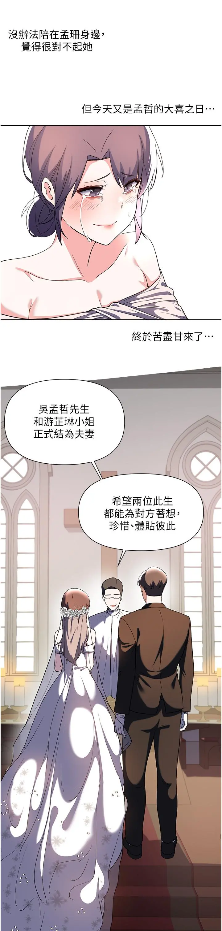 废柴逃脱 - 第65话-最终话-人生中没有输家 - page 35