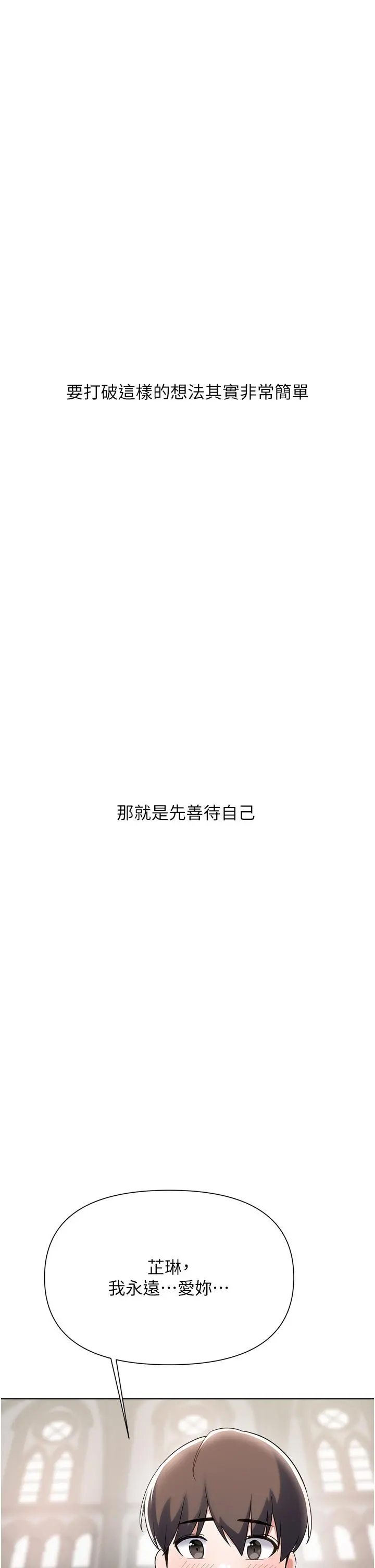 废柴逃脱 - 第65话-最终话-人生中没有输家 - page 43