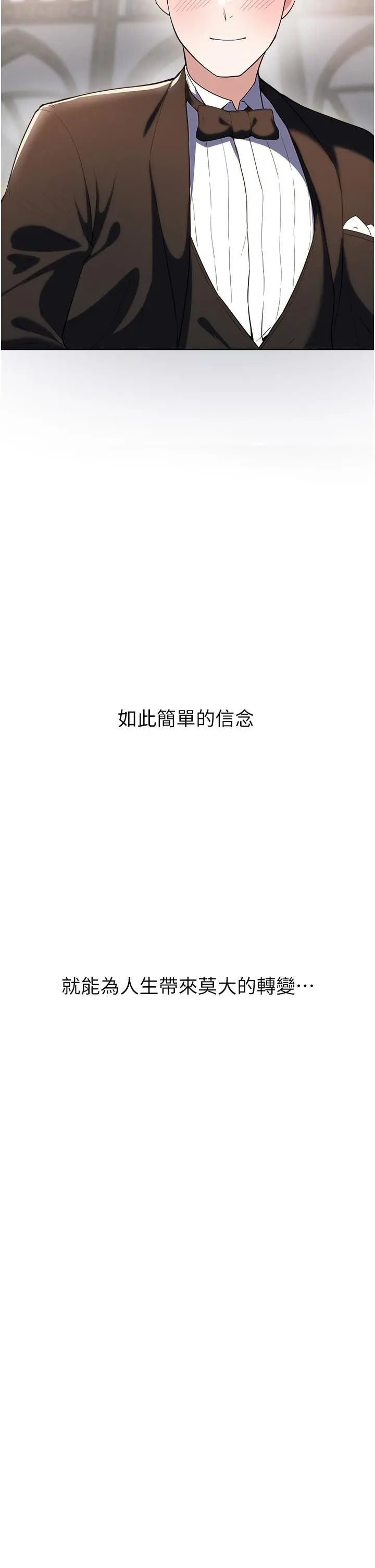 废柴逃脱 - 第65话-最终话-人生中没有输家 - page 44