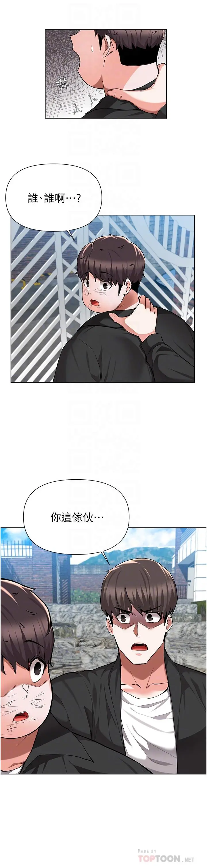 废柴逃脱 - 第48话-你对我妈跟我姐做了什么 - page 4