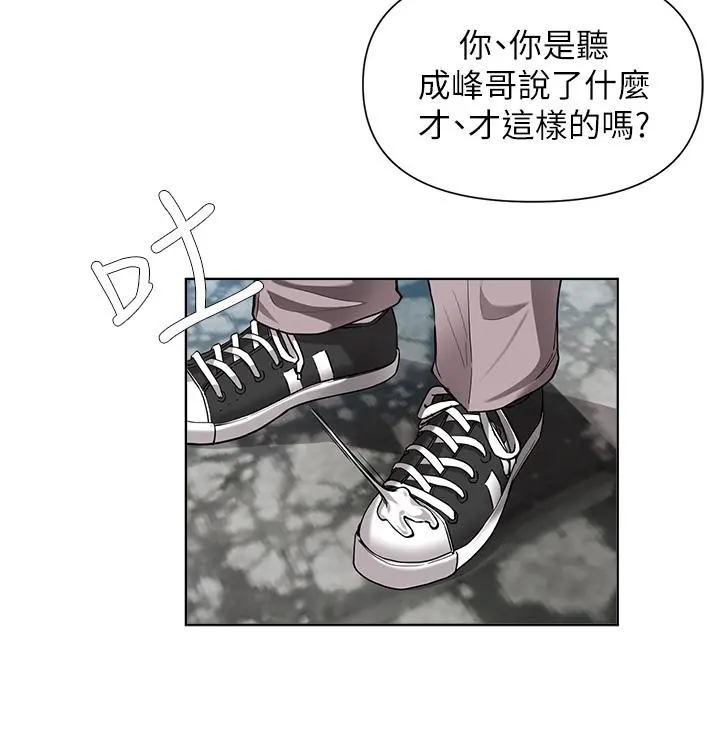 废柴逃脱 - 第48话-你对我妈跟我姐做了什么 - page 7