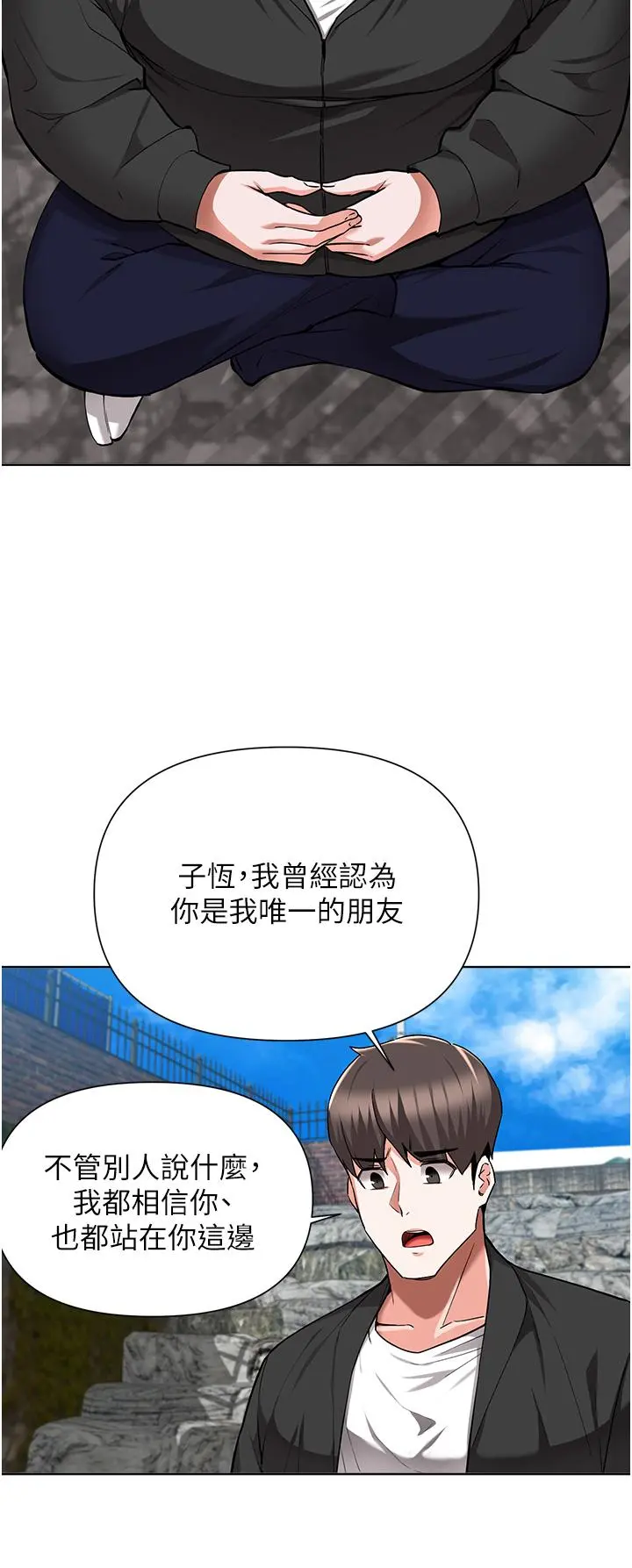 废柴逃脱 - 第48话-你对我妈跟我姐做了什么 - page 11