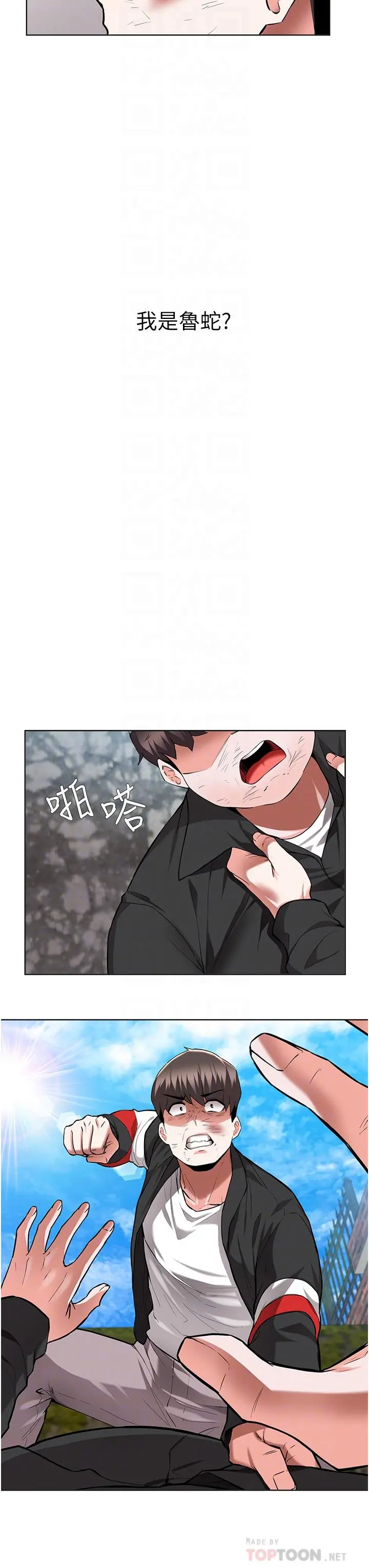 废柴逃脱 - 第48话-你对我妈跟我姐做了什么 - page 18