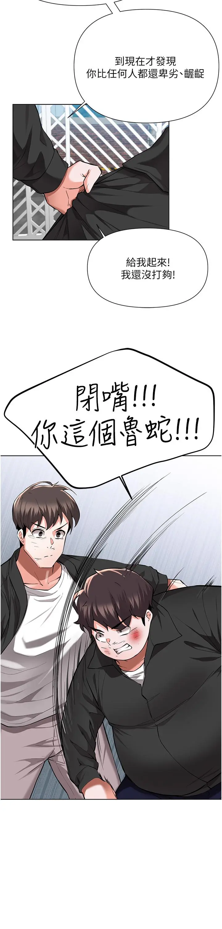 废柴逃脱 - 第48话-你对我妈跟我姐做了什么 - page 22