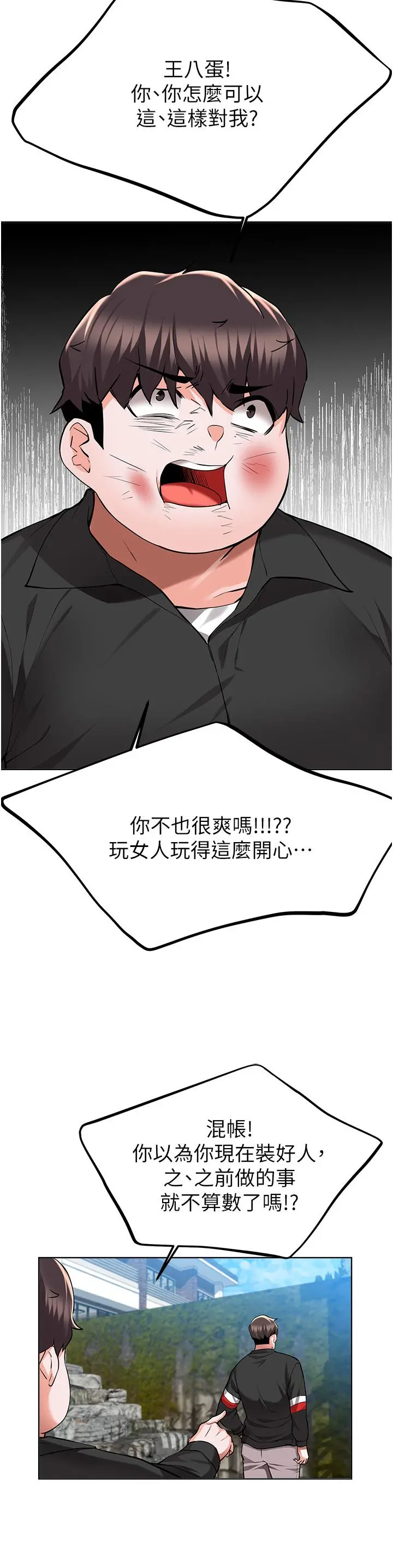 废柴逃脱 - 第48话-你对我妈跟我姐做了什么 - page 25