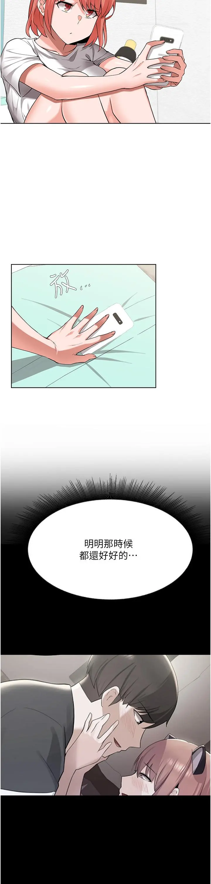 废柴逃脱 - 第48话-你对我妈跟我姐做了什么 - page 27