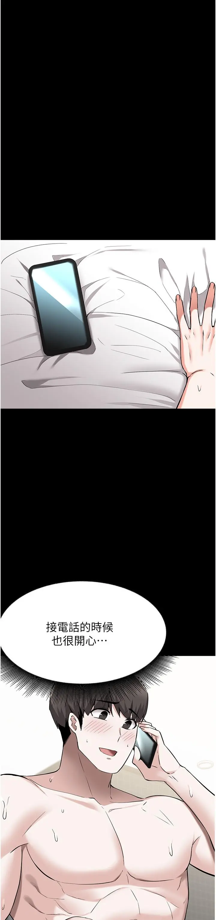 废柴逃脱 - 第48话-你对我妈跟我姐做了什么 - page 28
