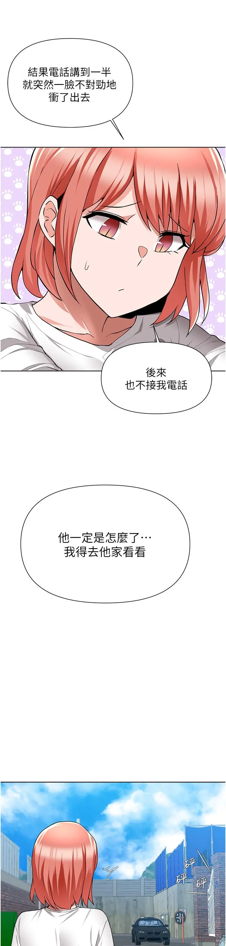 废柴逃脱 - 第48话-你对我妈跟我姐做了什么 - page 31