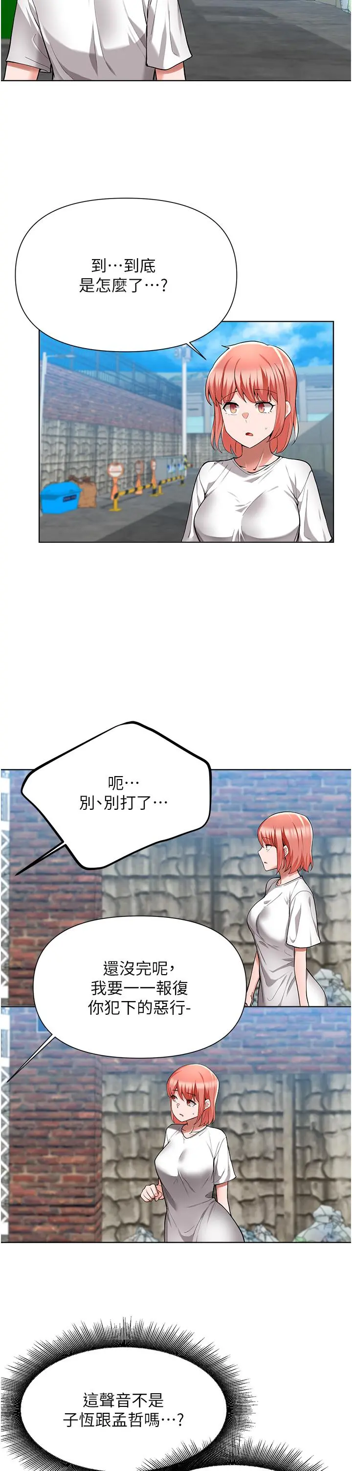 废柴逃脱 - 第48话-你对我妈跟我姐做了什么 - page 32