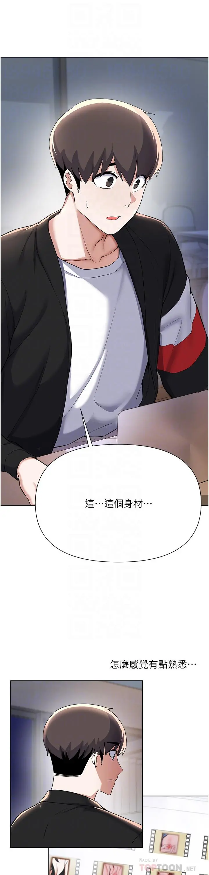 废柴逃脱 - 第63话-性爱群组管理员 - page 18