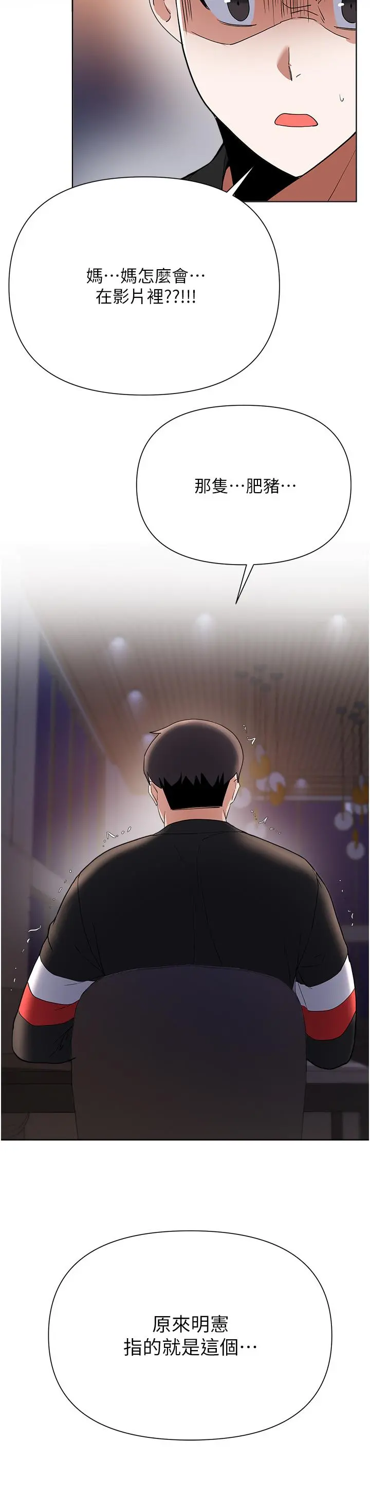 废柴逃脱 - 第63话-性爱群组管理员 - page 22