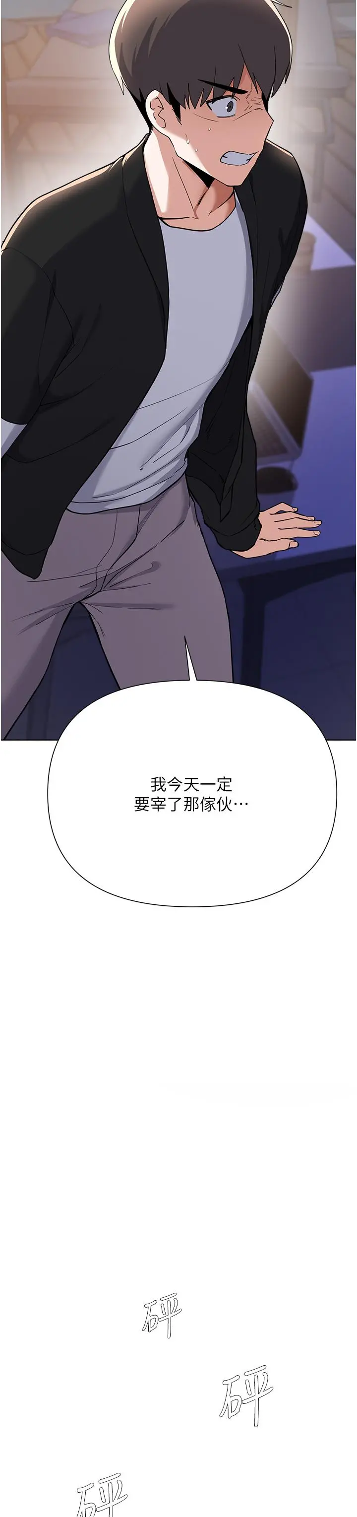 废柴逃脱 - 第63话-性爱群组管理员 - page 25