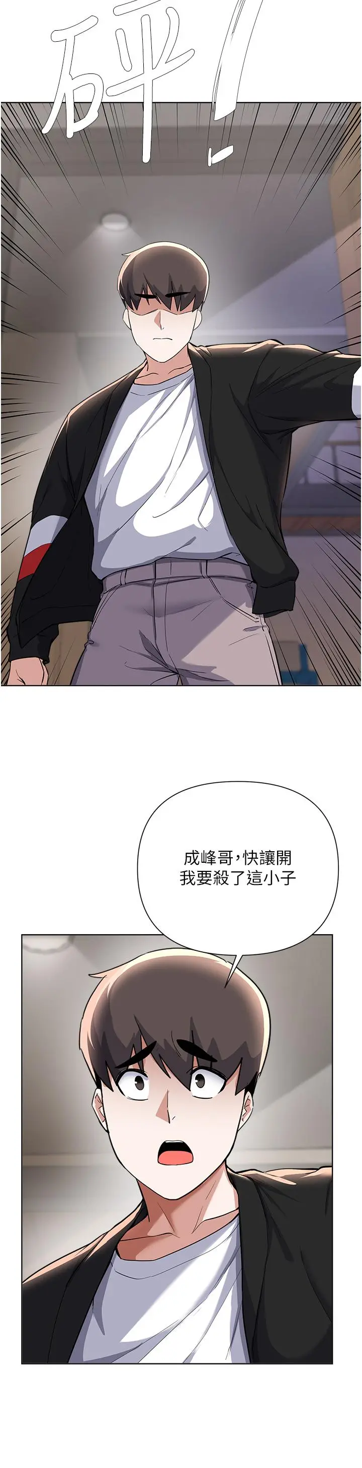 废柴逃脱 - 第63话-性爱群组管理员 - page 27