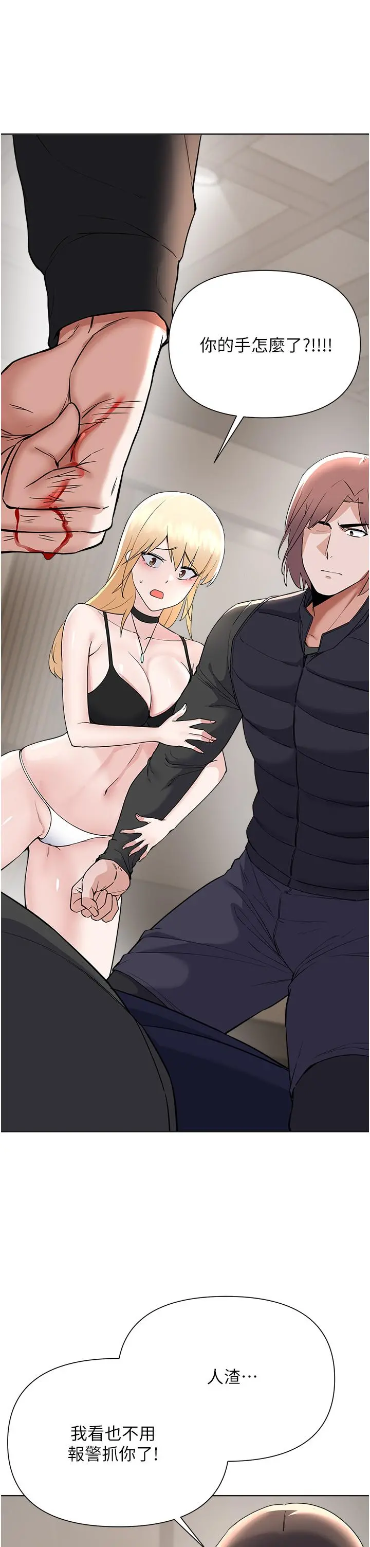 废柴逃脱 - 第63话-性爱群组管理员 - page 28