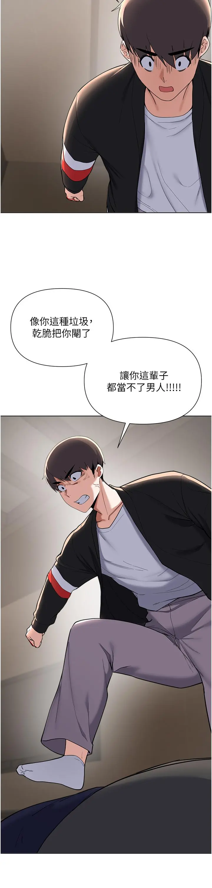 废柴逃脱 - 第63话-性爱群组管理员 - page 29